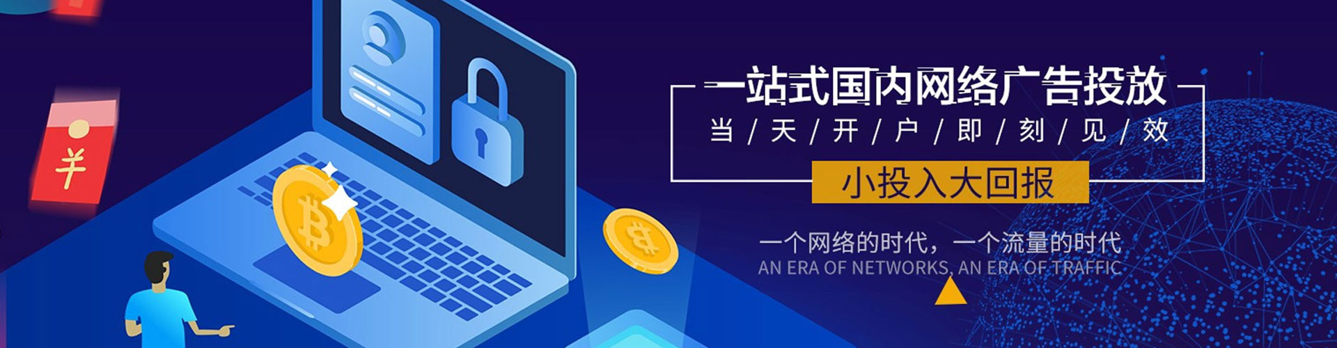 盐水sem优化师