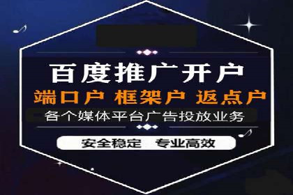 百度推广开户技巧揭秘：如何降低广告成本